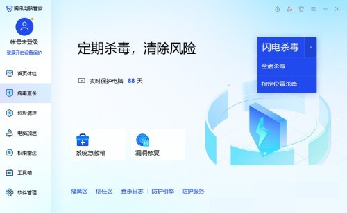 Cara menggunakan fungsi pemeriksaan dan pembunuhan virus Tencent Computer Housekeeper_Cara menggunakan fungsi penyemakan dan pembunuhan virus Tencent Computer Housekeeper