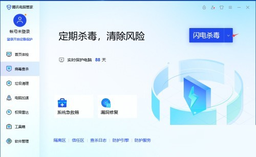 Cara menggunakan fungsi pemeriksaan dan pembunuhan virus Tencent Computer Housekeeper_Cara menggunakan fungsi penyemakan dan pembunuhan virus Tencent Computer Housekeeper