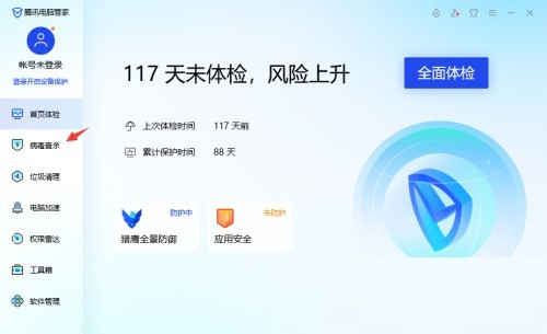 Cara menggunakan fungsi pemeriksaan dan pembunuhan virus Tencent Computer Housekeeper_Cara menggunakan fungsi penyemakan dan pembunuhan virus Tencent Computer Housekeeper