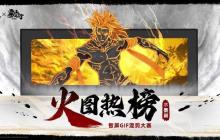 录屏名场面！iGame × 雾山五行 GIF 动图大赛正式开启