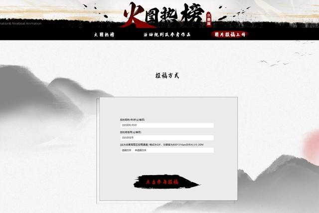  录屏名场面！iGame × 雾山五行 GIF 动图大赛正式开启 