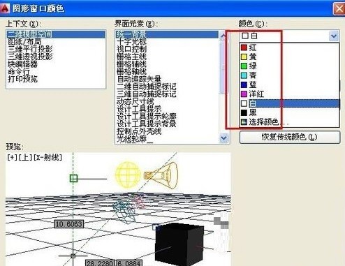 AutoCAD2014에서 배경을 검은색으로 조정하는 방법_AutoCAD2014에서 배경을 검은색으로 조정하는 방법에 대한 튜토리얼