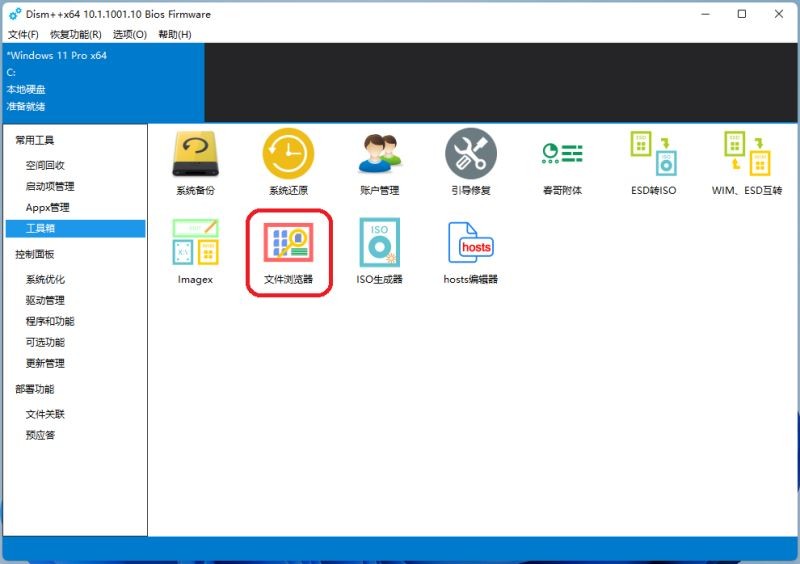 Windows11怎麼徹底漢化_Windows11完整漢化詳細教學