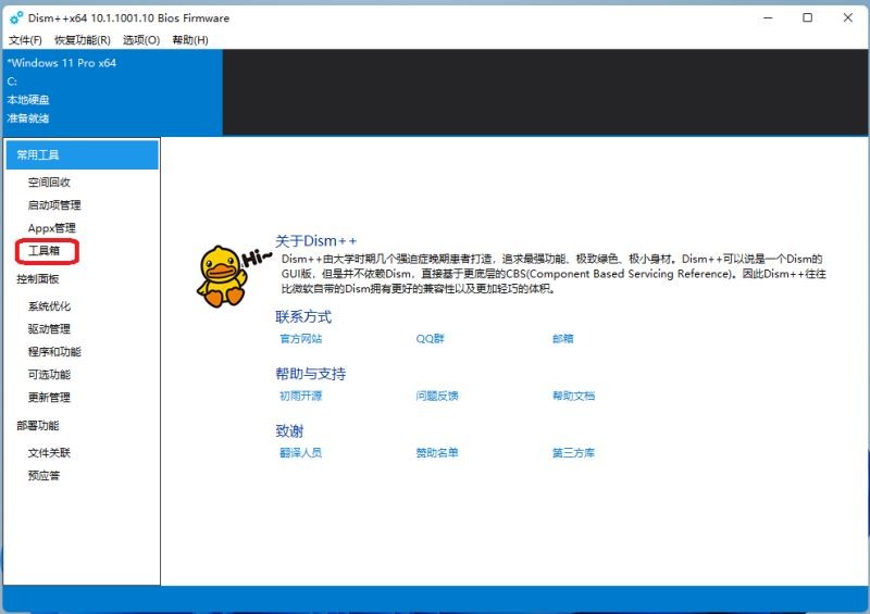 Windows11怎麼徹底漢化_Windows11完整漢化詳細教學