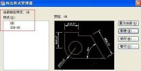 AutoCAD2016标注样式设置怎么打开 AutoCAD2016打开标注样式设置的详细步骤-ZOL下载