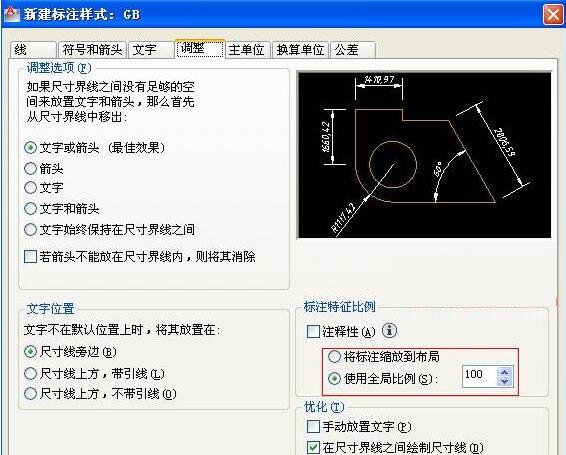 AutoCAD2016标注样式设置怎么打开 AutoCAD2016打开标注样式设置的详细步骤-ZOL下载