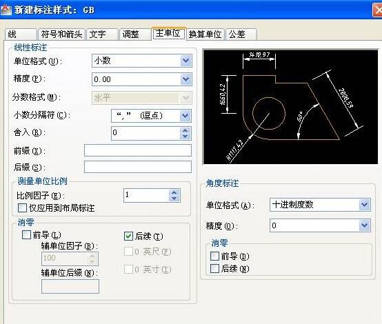 AutoCAD2016标注样式设置怎么打开 AutoCAD2016打开标注样式设置的详细步骤-ZOL下载