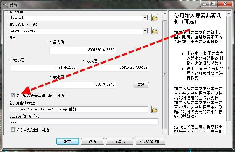 arcgis怎样裁剪影像tif arcgis裁剪影像tif流程