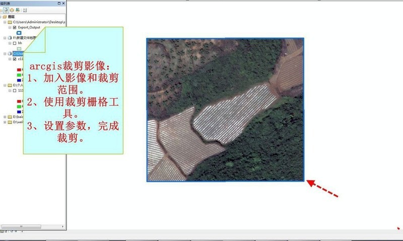 arcgis怎样裁剪影像tif arcgis裁剪影像tif流程
