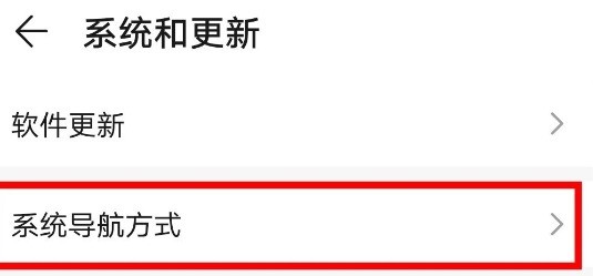 Honor 30s で仮想キーを非表示にする方法