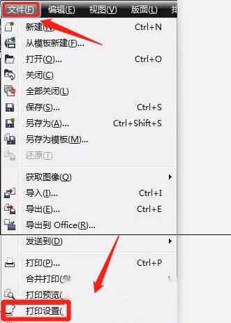 cdrx4怎么导出pdf格式文件 cdrx4导出pdf格式文件的方法