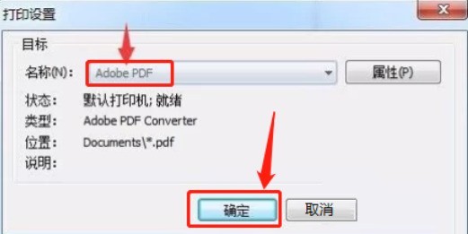 cdrx4怎么导出pdf格式文件 cdrx4导出pdf格式文件的方法