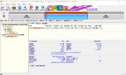 分区工具diskgenius怎么创建新分区 分区工具diskgenius创建新分区的方法