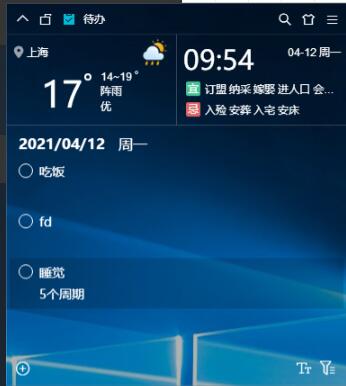 Xiaozhi Desktop で To Do アイテムを作成する方法_Xiaozhi Desktop で To Do アイテムを作成するチュートリアル