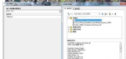 arcgis怎么给影像添加坐标系 arcgis给影像添加坐标系的方法