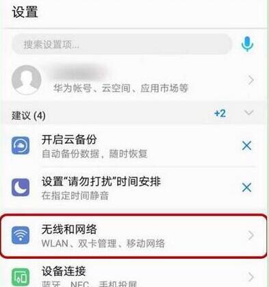 榮耀手機上掉hd的操作流程