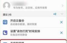 荣耀手机关掉hd的操作流程