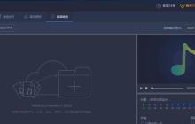 音频格式转换工具的魅力（解放音频格式的枷锁）