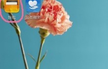 华为nova5iPro复制门禁卡的操作流程