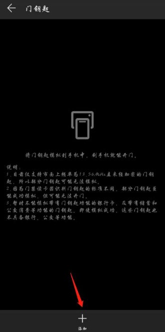 华为nova5iPro复制门禁卡的操作流程