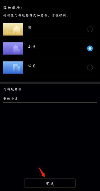 Huawei nova5iProでアクセスコントロールカードをコピーする操作プロセス