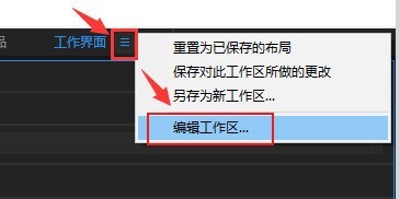 オーディション ワークスペースを削除する方法_オーディション カスタム ワークスペースを削除する手順のリスト