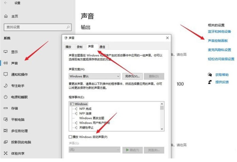 システム効果音を Microsoft Win11 に変更する方法_システム効果音を Microsoft Win11 に変更する方法