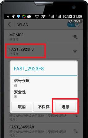 輕鬆取得已連接手機WiFi密碼的方法（快速尋找手機中已儲存的WiFi密碼）