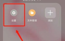 华为手机拨号键盘设置大号的操作方法