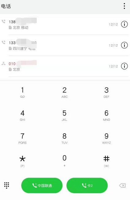 How to set the large number on Huawei mobile phone dialing keyboard