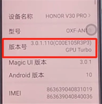 Honor 30s で開発者モードをオンにする方法に関するチュートリアル。