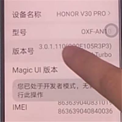 Honor 30s で開発者モードをオンにする方法に関するチュートリアル。