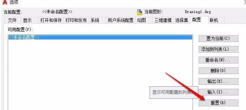 AutoCAD 2017 でツールバーが表示されない場合の対処方法