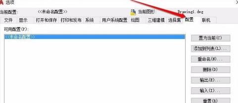 AutoCAD2017工具列不見了的處理操作方法