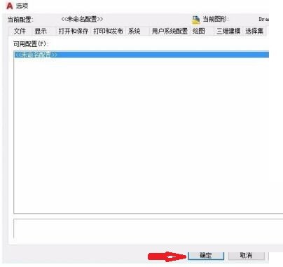 AutoCAD2017工具列不見了的處理操作方法