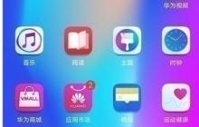 华为畅享10设置虚拟按键的简单步骤