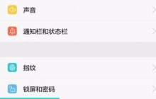 荣耀30s设置抬手亮屏详细步骤