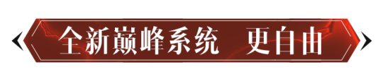 定檔5月23日！ 《暗黑破壞神：不朽》新職業全新職業「霧刃」首曝