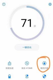 荣耀手机解除黑名单的操作过程讲解