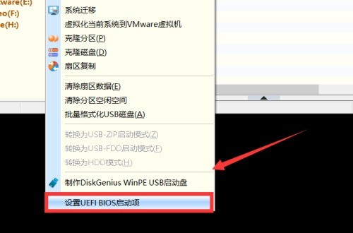 discgenius で BIOS 起動項目を設定する方法_diskgenius で BIOS 起動項目を設定する方法のチュートリアル