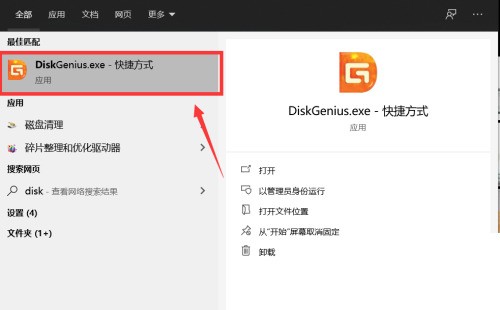 diskgenius에서 Bios 시작 항목을 설정하는 방법 diskgenius에서 Bios 시작 항목을 설정하는 방법에 대한 튜토리얼