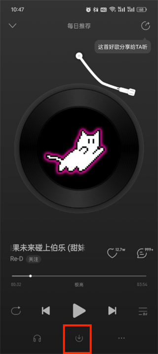 NetEase Cloud Music을 휴대폰에 다운로드하는 방법