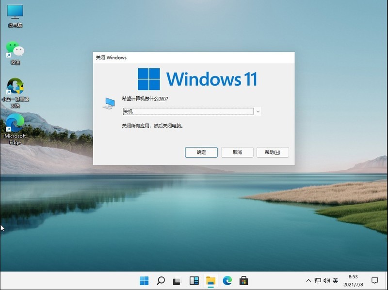 Comment forcer larrêt du système Win11_Tutoriel dopération darrêt forcé Win11