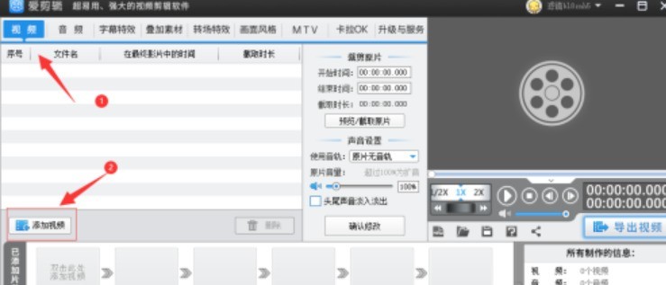 特殊効果を追加して iClip ビデオの光の画像を改善する方法_特殊効果を追加して iClip ビデオの光の画像を改善する方法