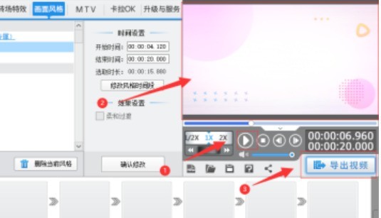 How to add special effects to improve the light picture in iClip video_How to add special effects to improve the light picture in iClip video