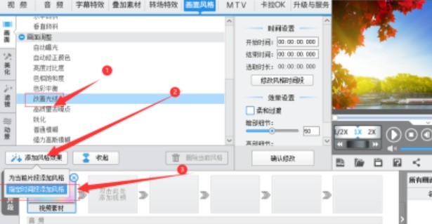 Bagaimana untuk menambah kesan khas untuk menambah baik gambar cahaya dalam video iClip_Cara menambah kesan khas untuk menambah baik gambar cahaya dalam video iClip