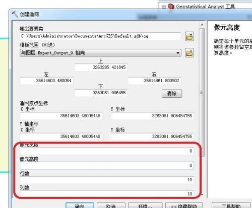 arcgis怎么快速创建辅助网格线 arcgis创建辅助网格线的教程