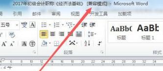 Win11怎麼開啟之前的word文檔_Win11開啟之前的word文檔教學