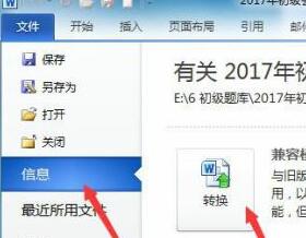 Win11怎麼開啟之前的word文檔_Win11開啟之前的word文檔教學