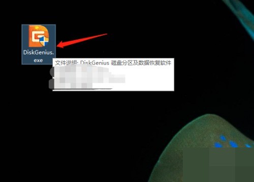 diskgenius怎麼啟動_diskgenius啟動教學課程